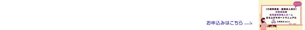 カタログダウンロード申込受付中！